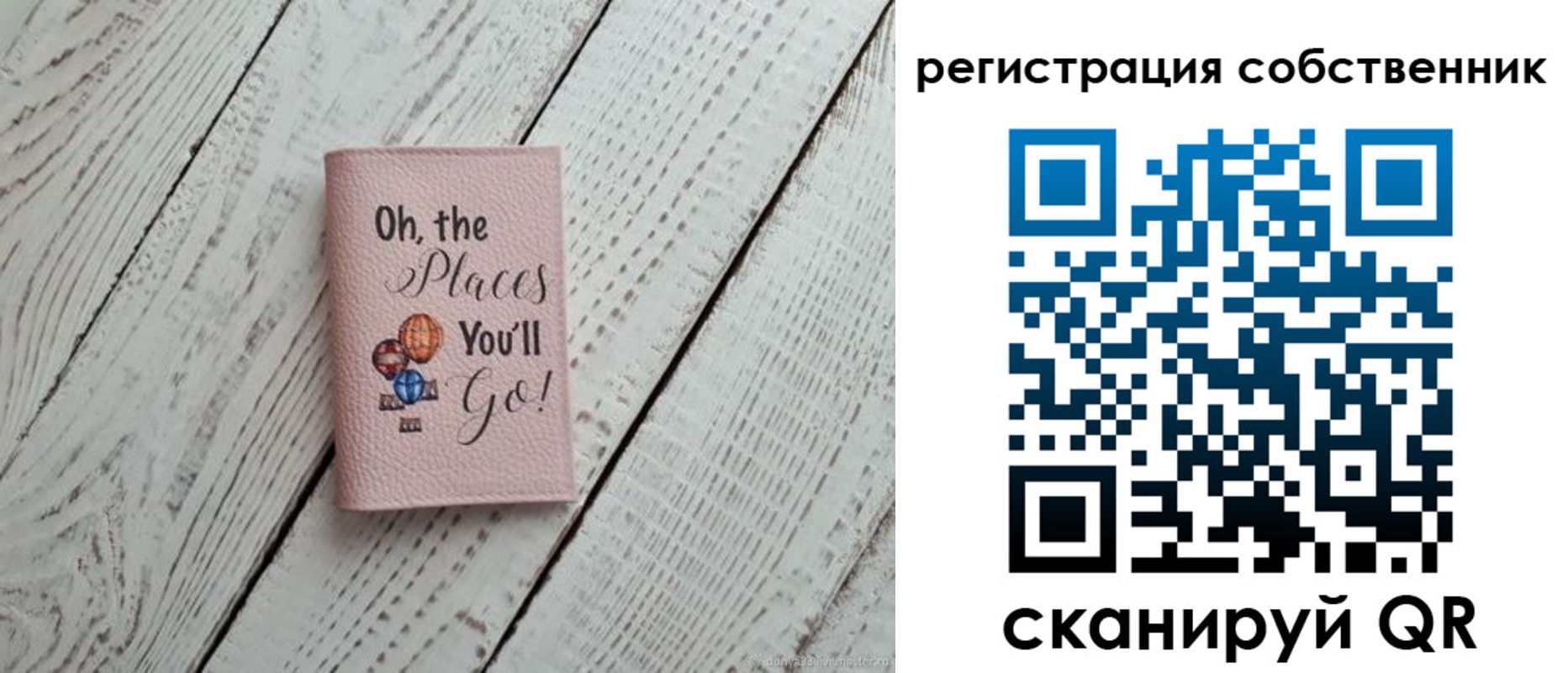 купить прописку в Сибае