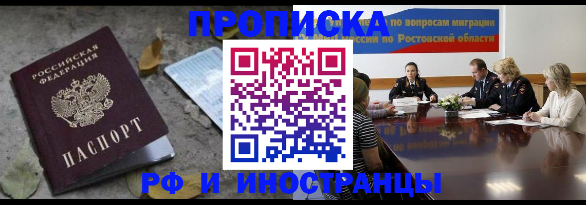 временная регистрация адрес в Сибае