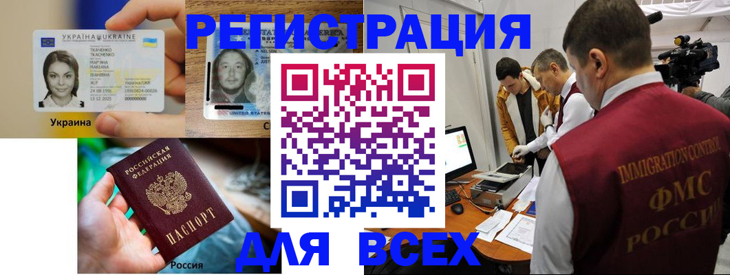 прописка законно в Сибае